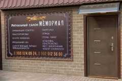 Прощальный зал Мемориал Краснотуранск